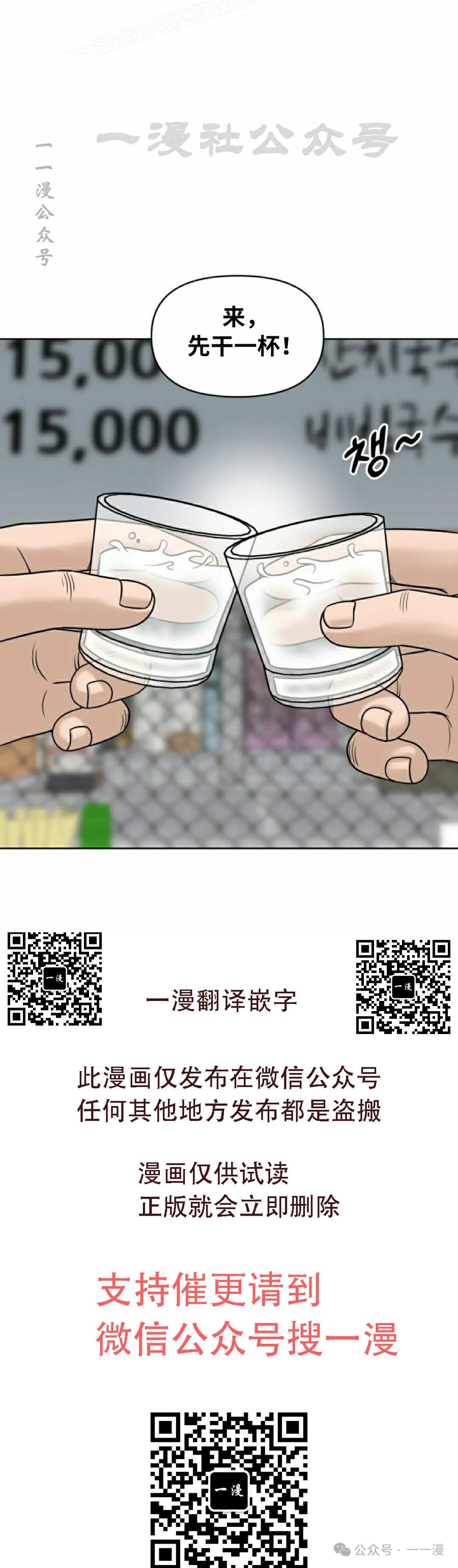 《40岁的男人》第6集 第50页