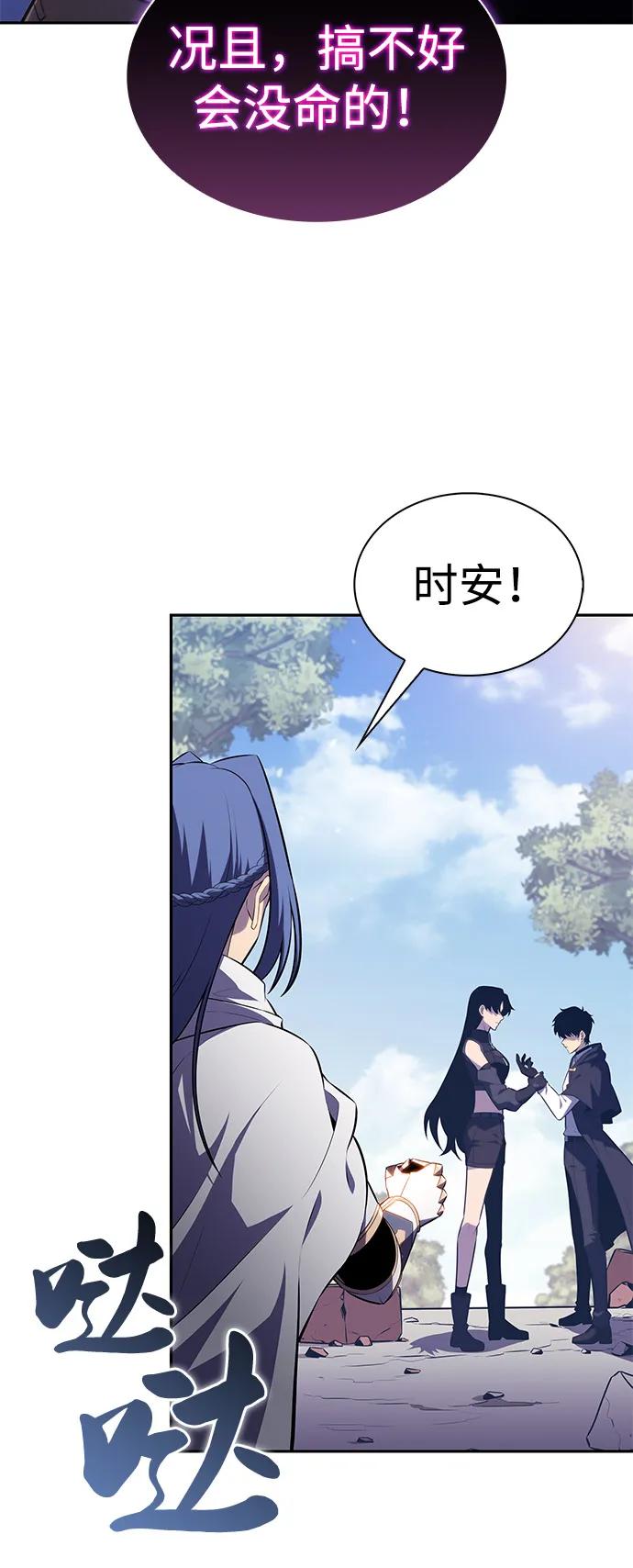 《公爵家的重生暗杀者》第60话 报应（2） 第110页