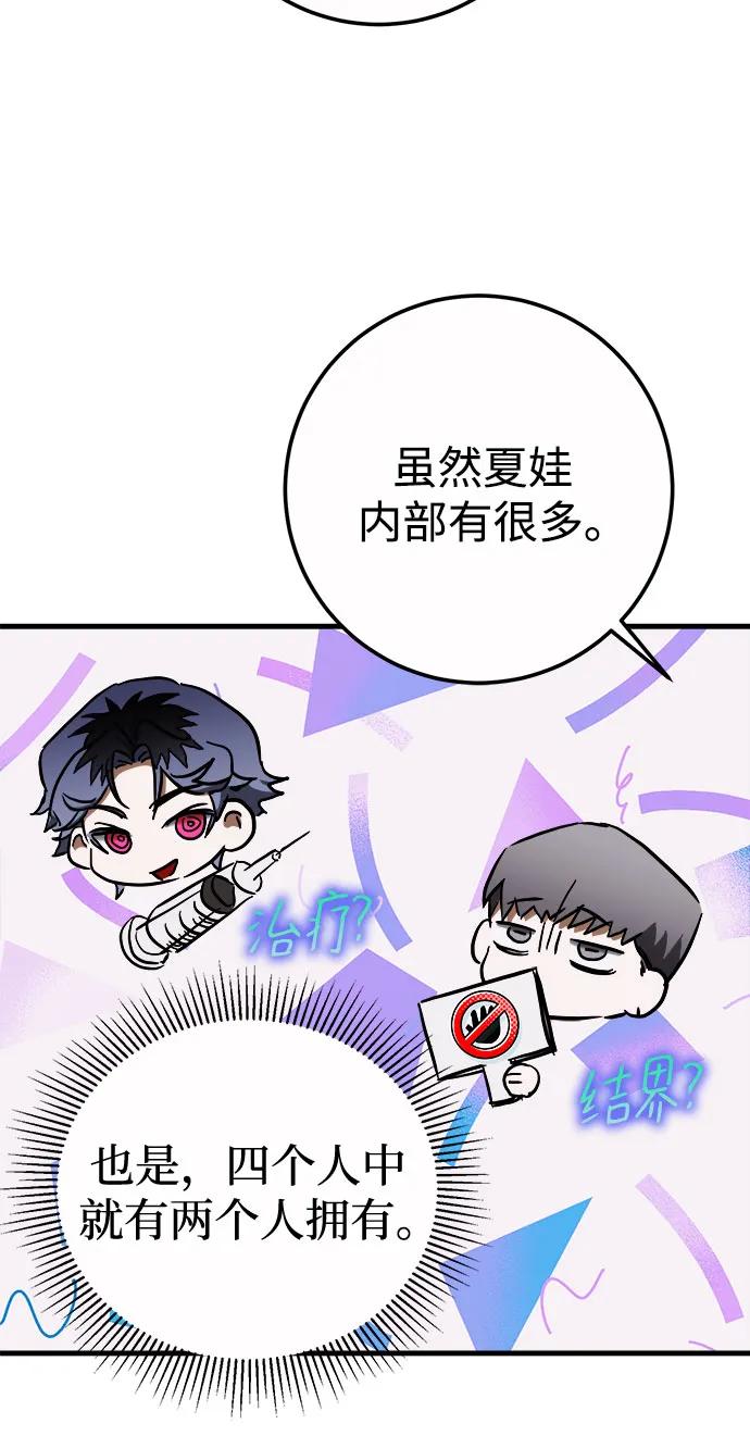 《残影之夜》第59话 第45页