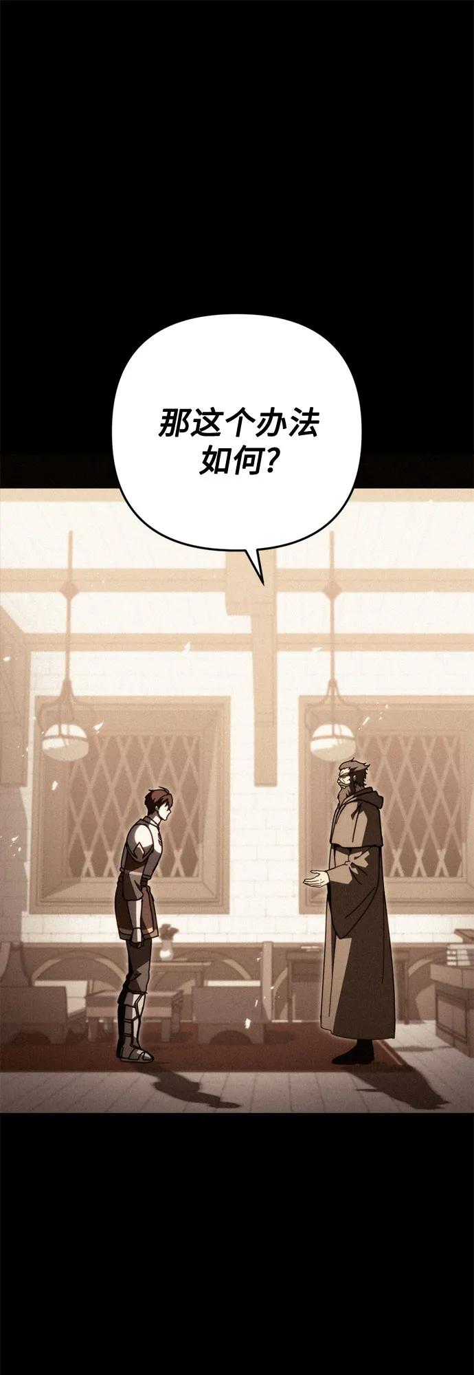 《灭门家族的重生者》第60话 第2页