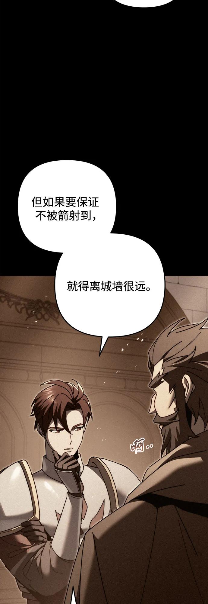 《灭门家族的重生者》第60话 第4页