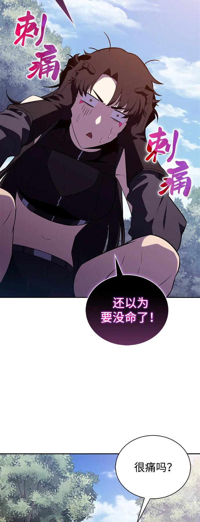 《公爵家的重生暗杀者》第60话 报应（2） 第102页