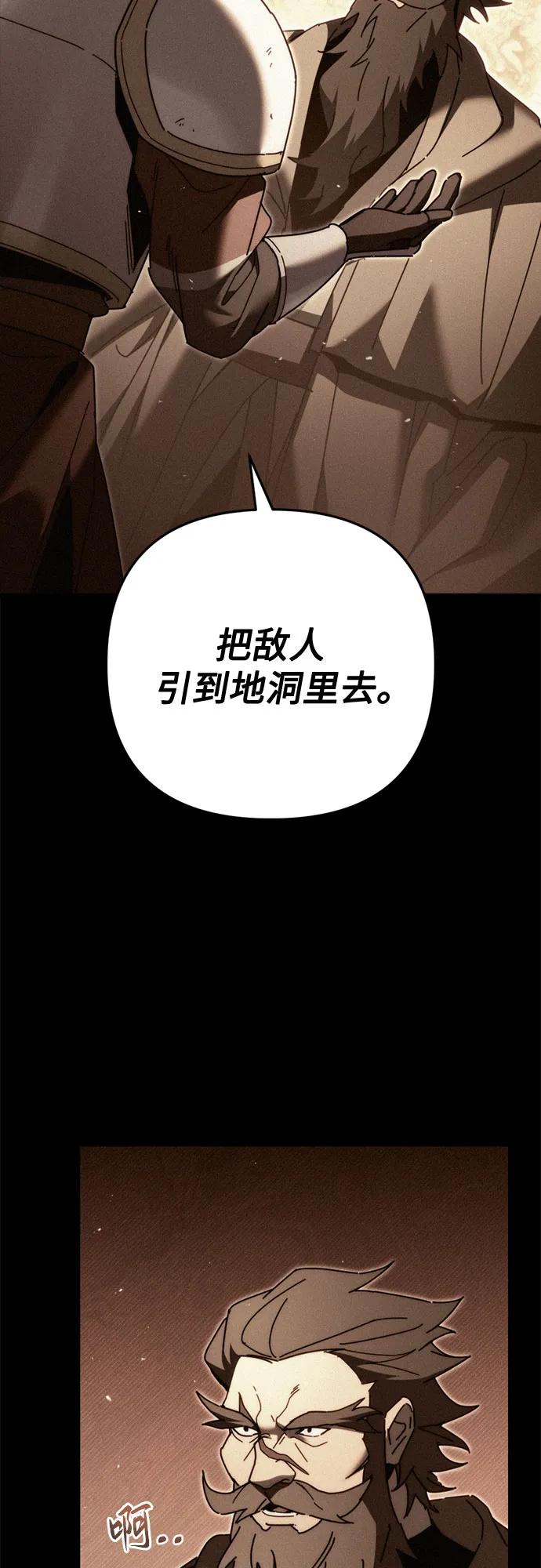 《灭门家族的重生者》第60话 第7页