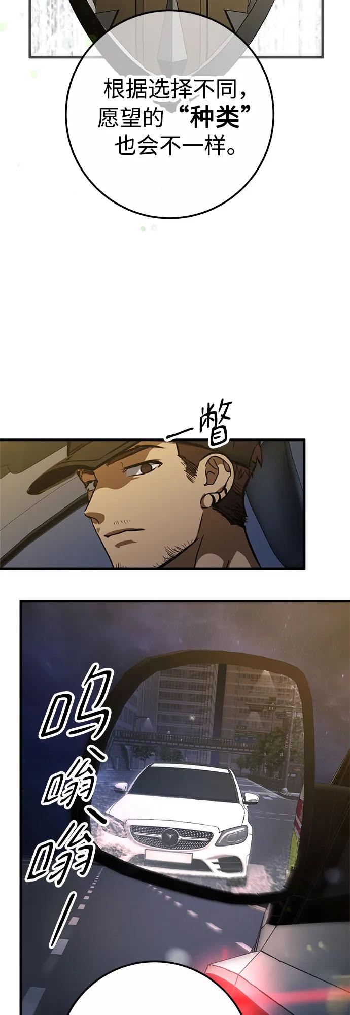 《残影之夜》第59话 第48页