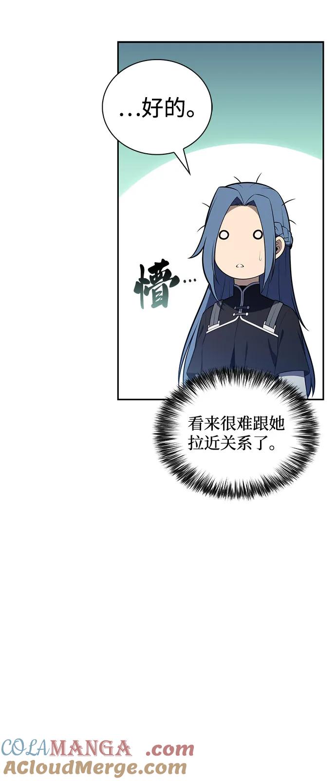 《公爵家的重生暗杀者》第61话 圣书（1） 第37页