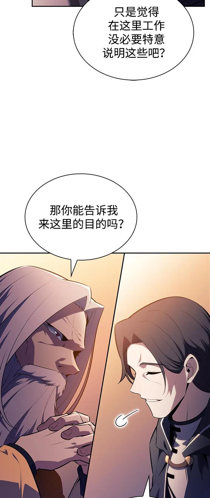《公爵家的重生暗杀者》第61话 圣书（1） 第56页