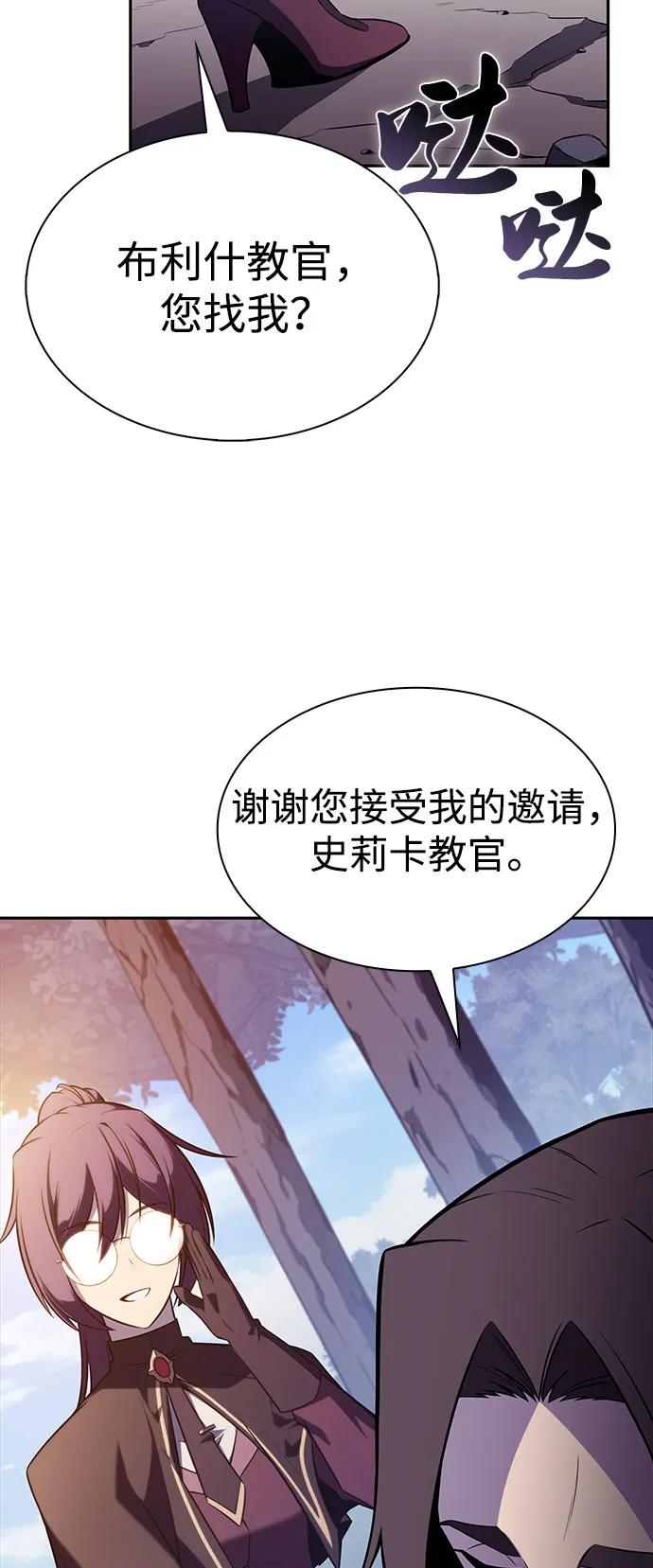 《公爵家的重生暗杀者》第61话 圣书（1） 第72页