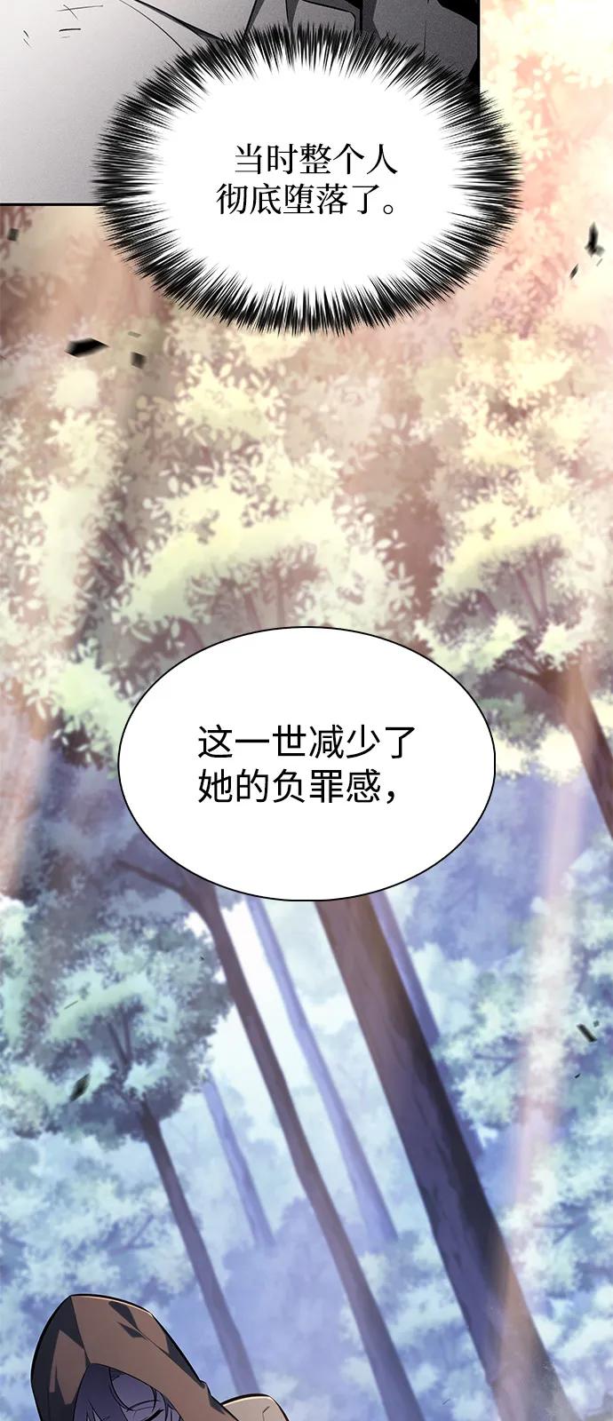 《公爵家的重生暗杀者》第61话 圣书（1） 第15页