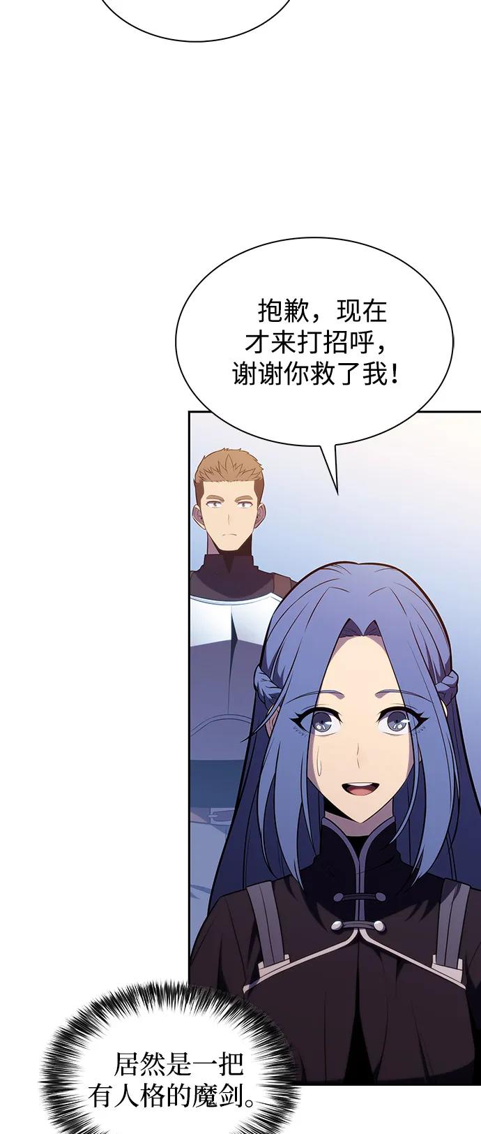 《公爵家的重生暗杀者》第61话 圣书（1） 第32页