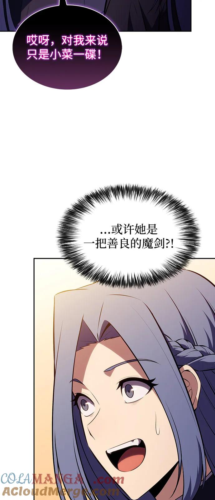 《公爵家的重生暗杀者》第61话 圣书（1） 第34页