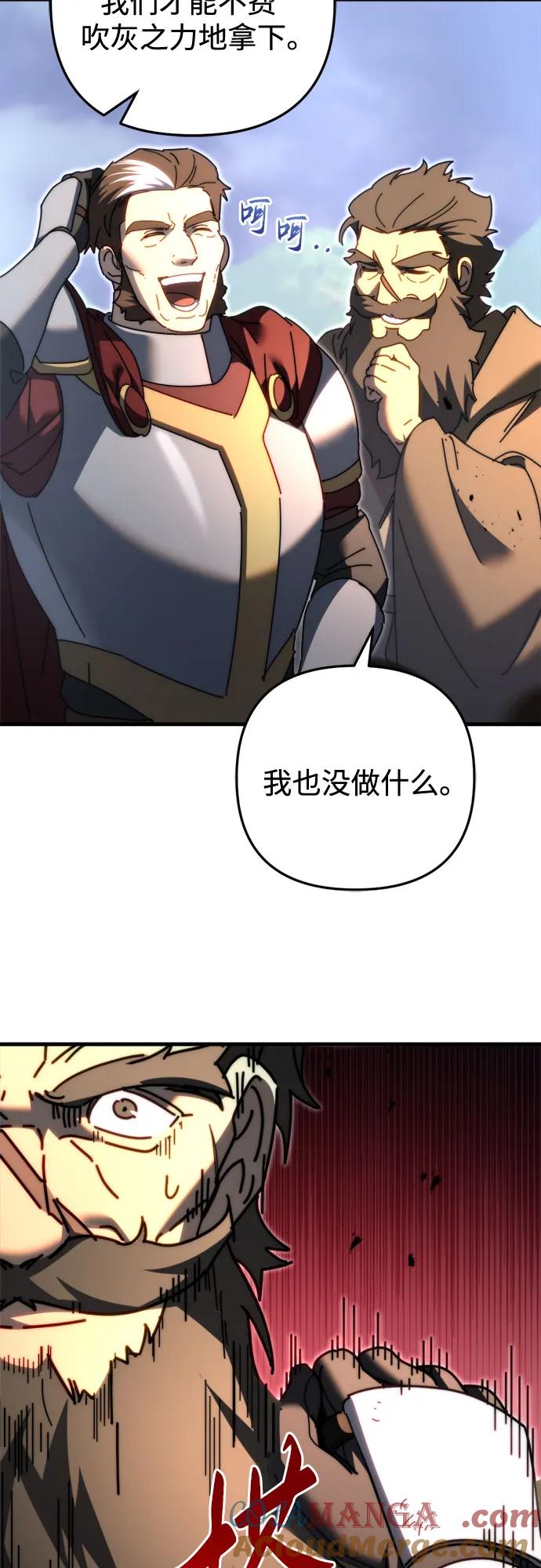 《灭门家族的重生者》第61话 第9页