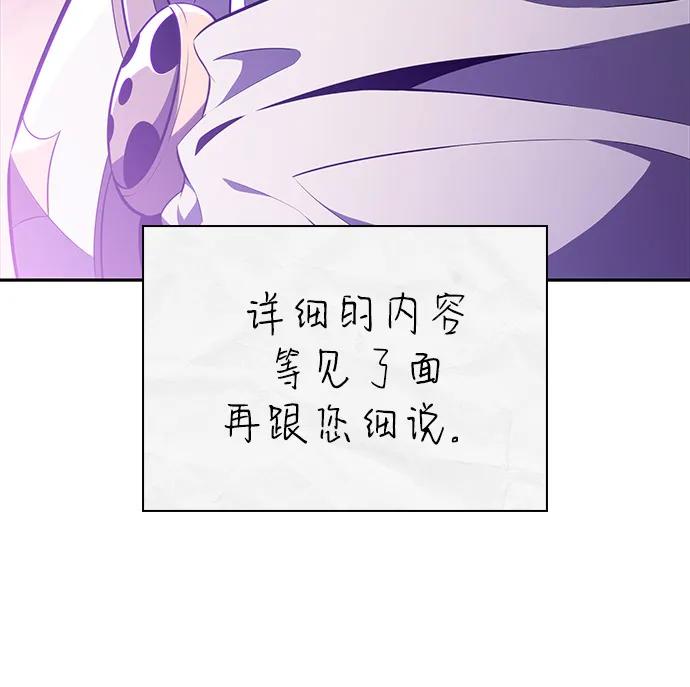 《公爵家的重生暗杀者》第61话 圣书（1） 第47页