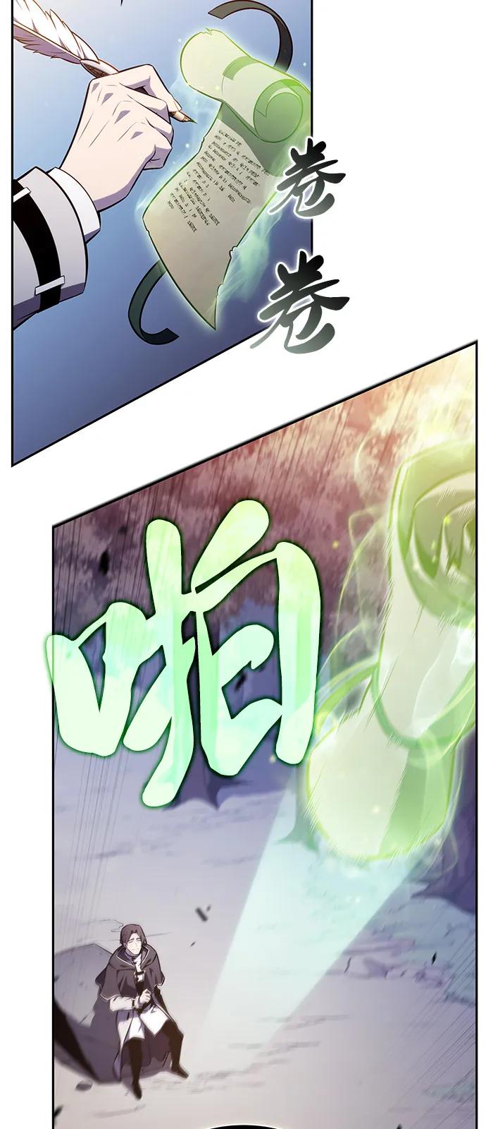 《公爵家的重生暗杀者》第61话 圣书（1） 第66页