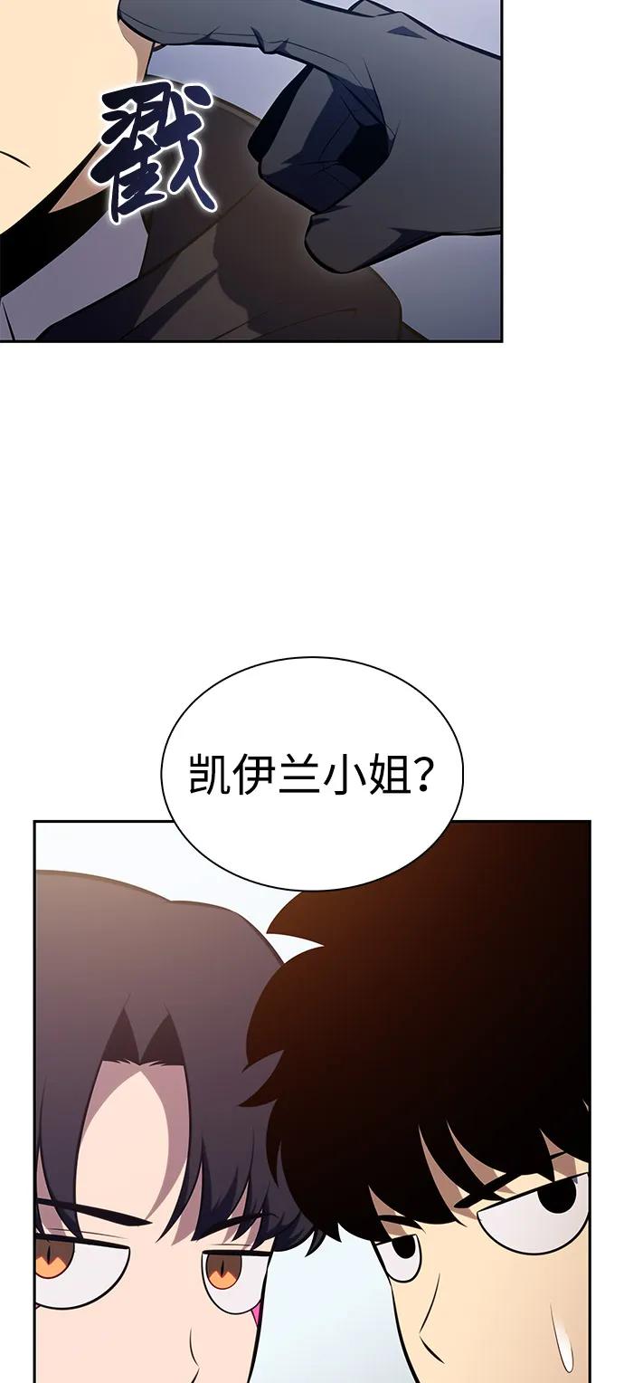 《公爵家的重生暗杀者》第61话 圣书（1） 第29页