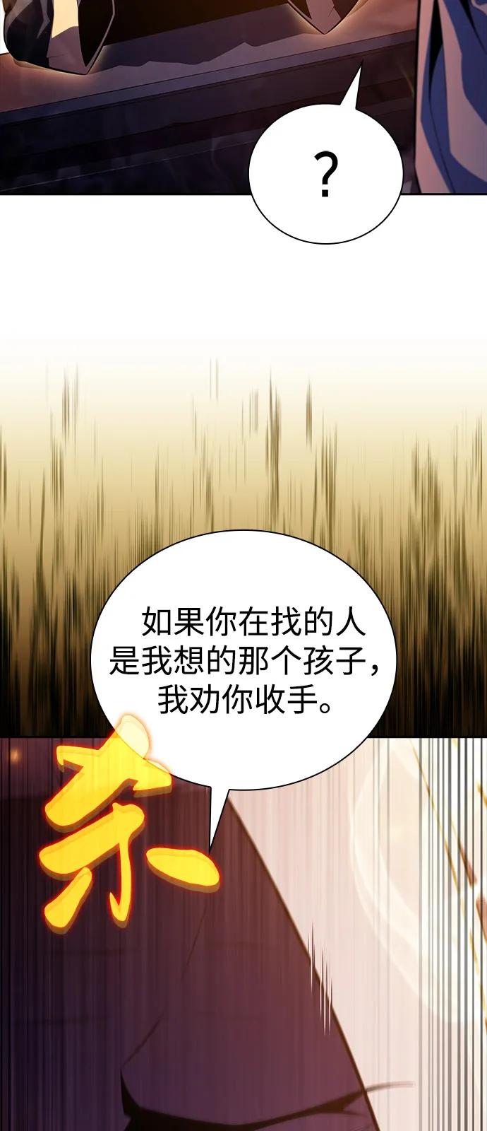 《公爵家的重生暗杀者》第61话 圣书（1） 第60页