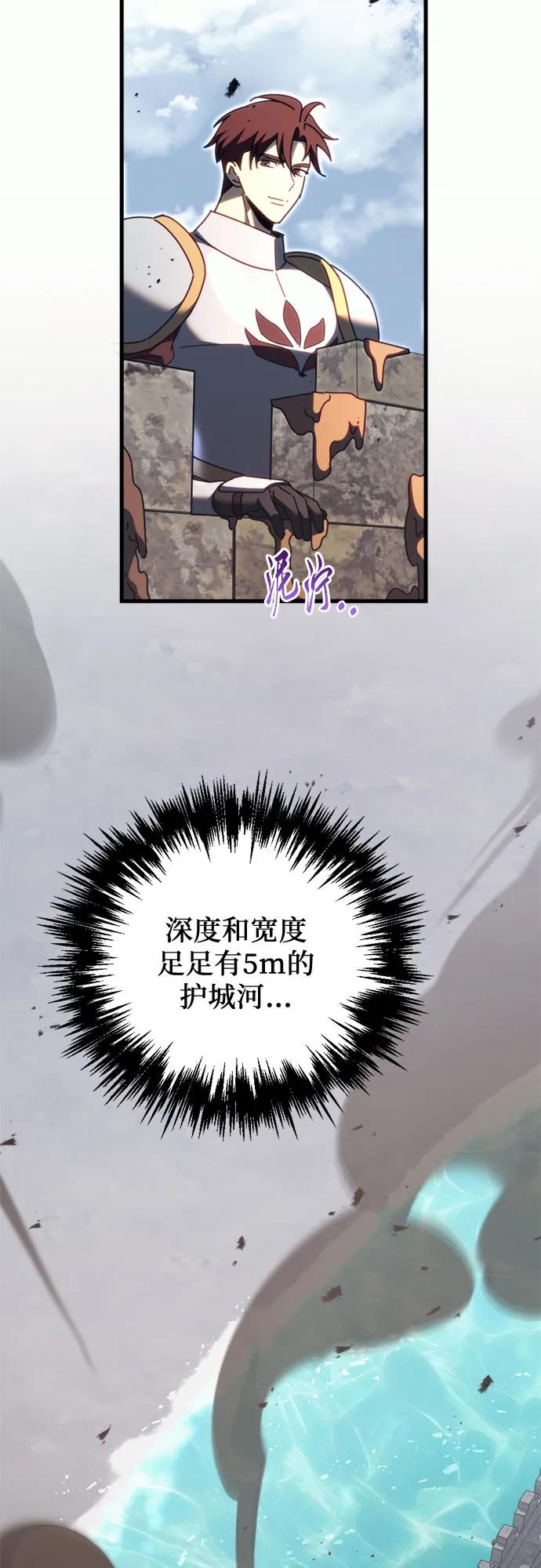 《灭门家族的重生者》第61话 第23页