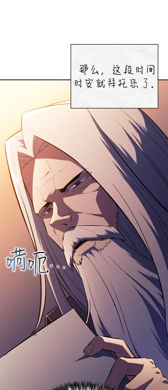 《公爵家的重生暗杀者》第61话 圣书（1） 第48页