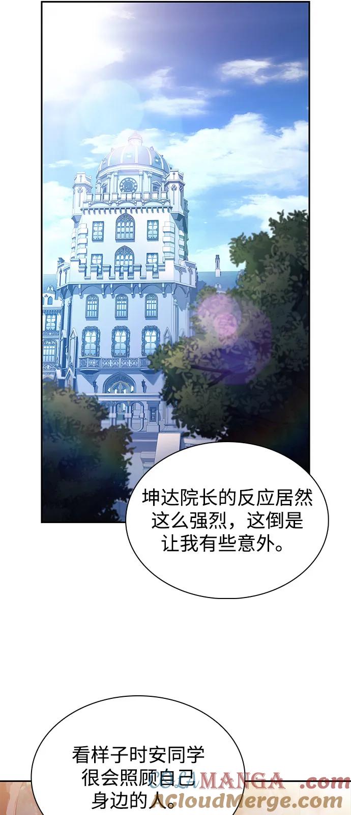《公爵家的重生暗杀者》第61话 圣书（1） 第64页