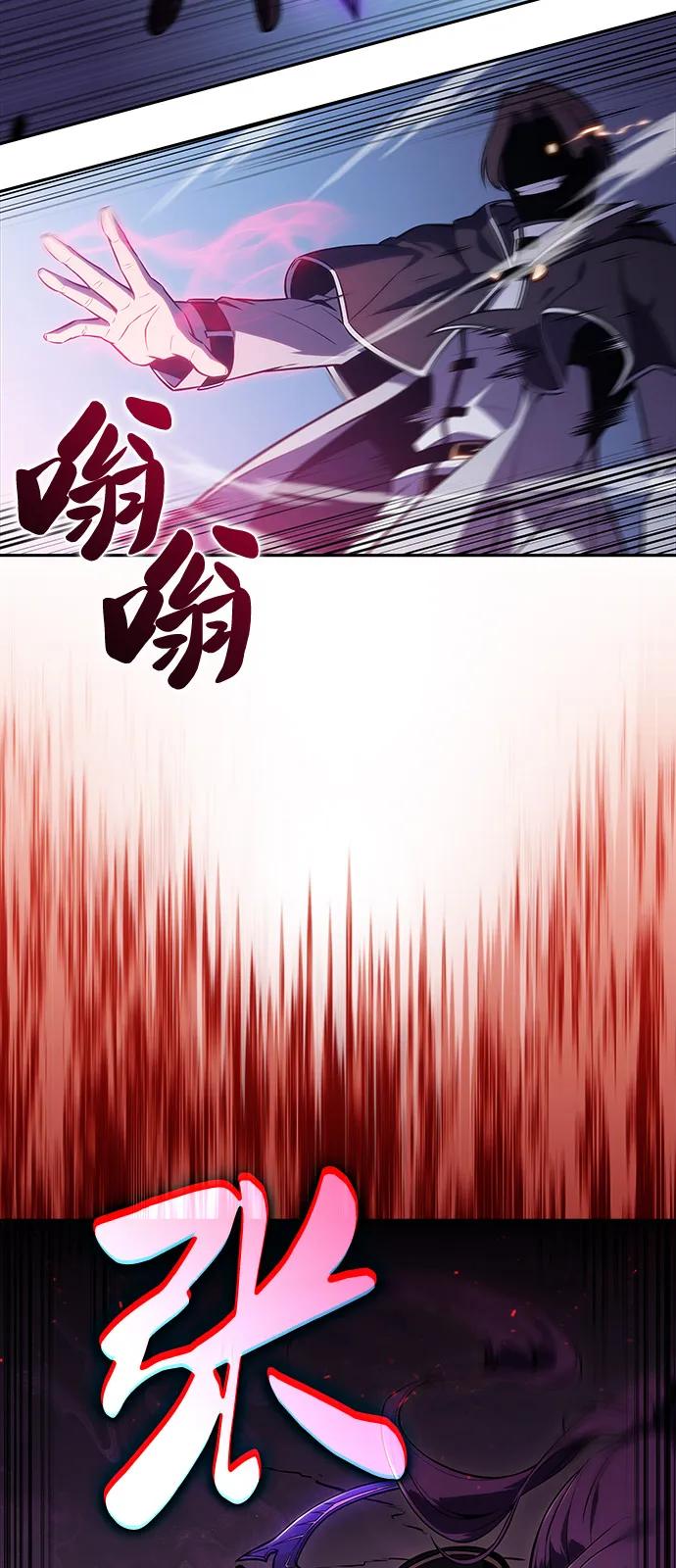 《公爵家的重生暗杀者》第61话 圣书（1） 第83页