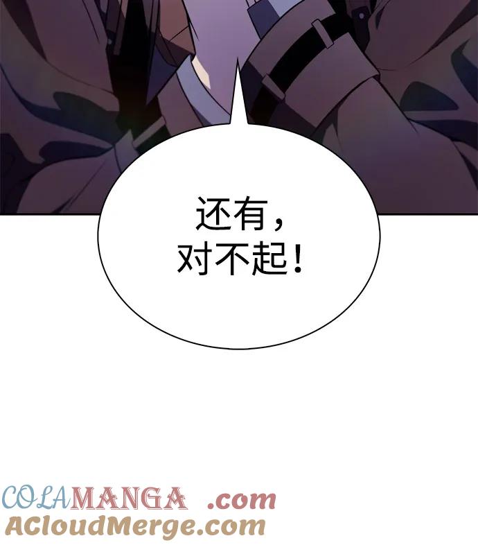 《公爵家的重生暗杀者》第61话 圣书（1） 第7页