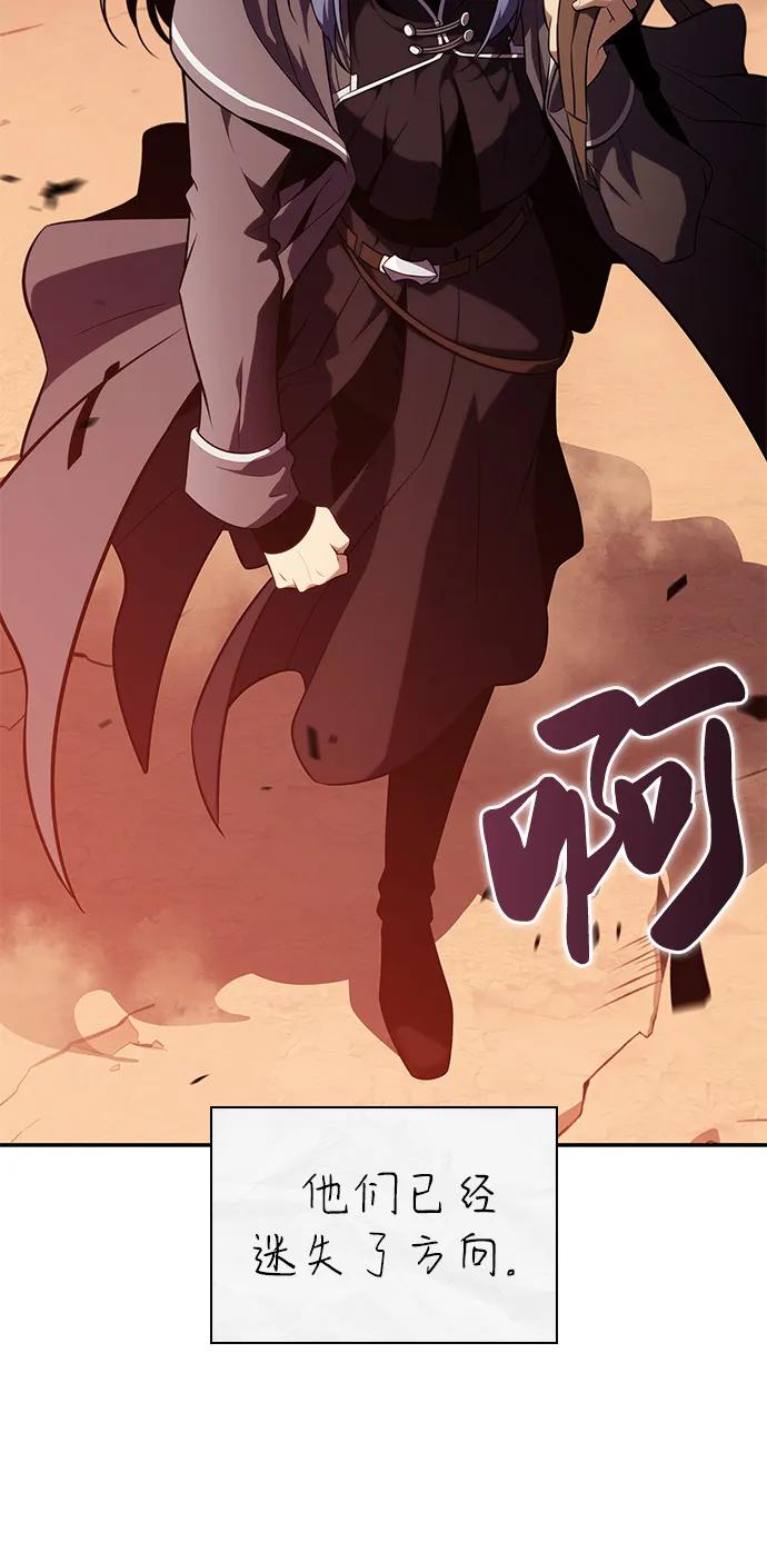 《公爵家的重生暗杀者》第61话 圣书（1） 第42页