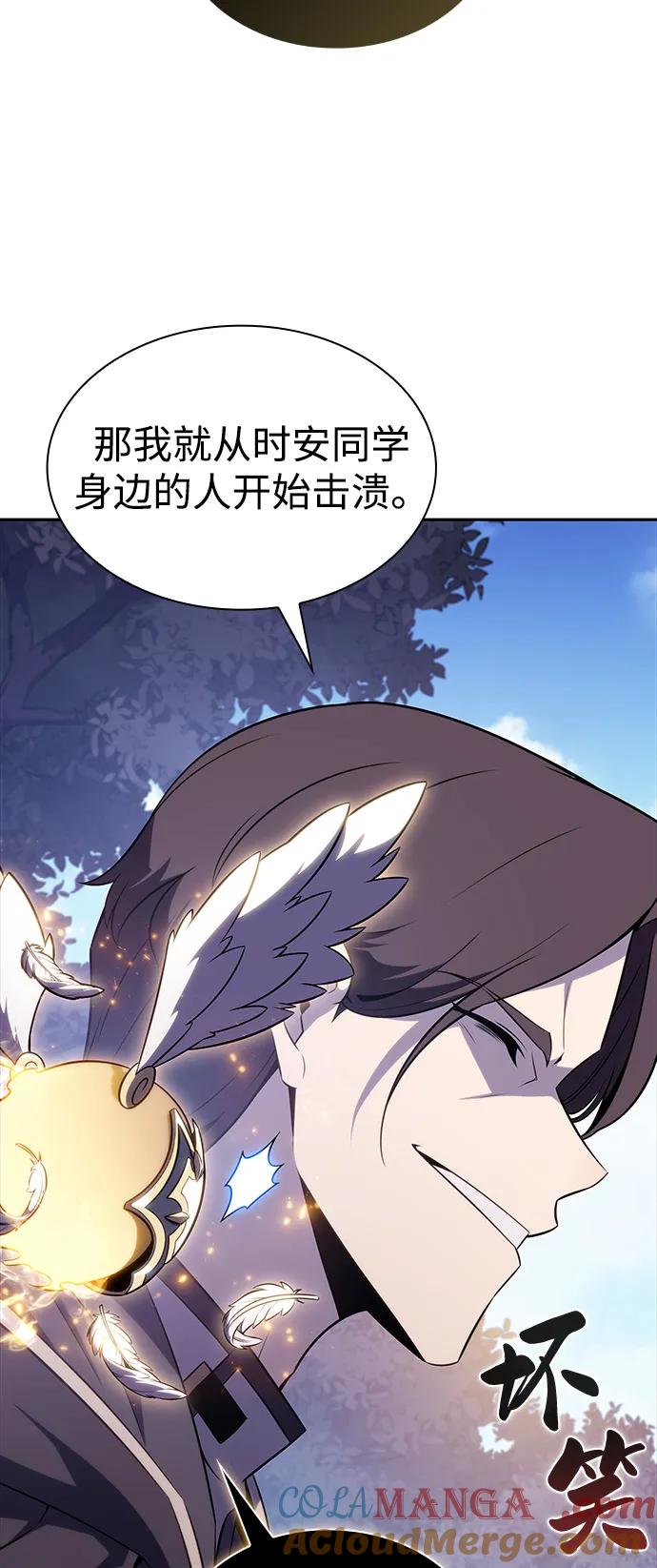 《公爵家的重生暗杀者》第61话 圣书（1） 第70页