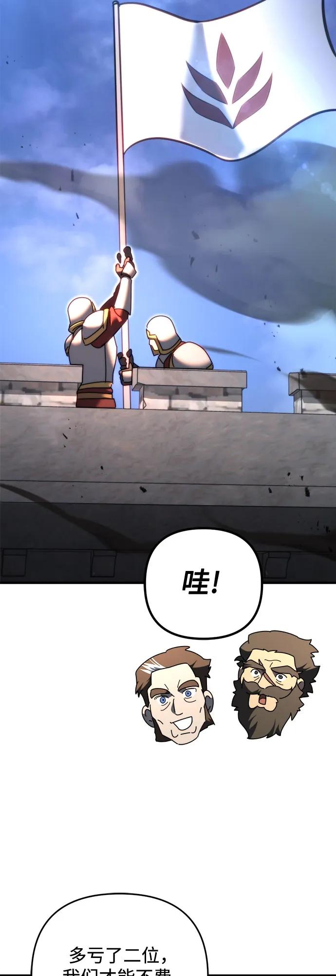 《灭门家族的重生者》第61话 第8页