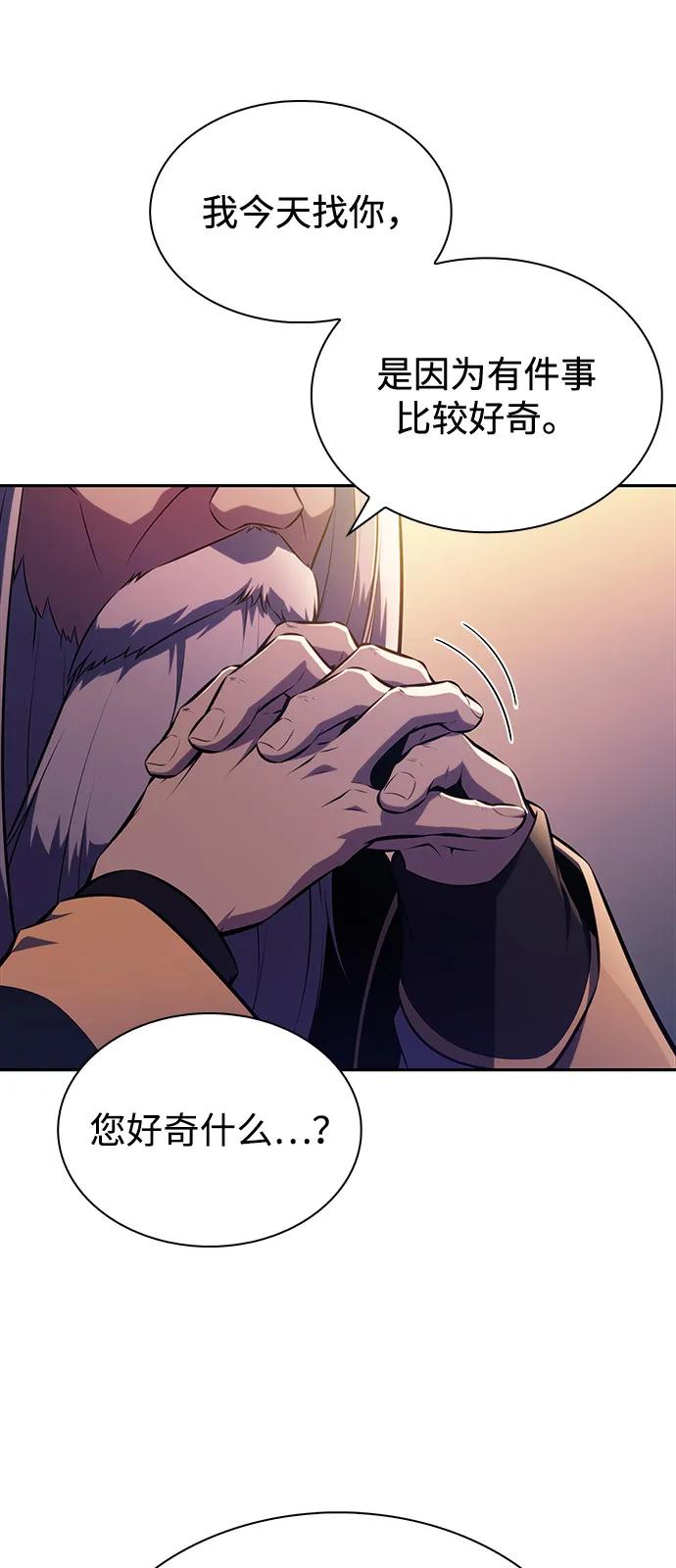 《公爵家的重生暗杀者》第61话 圣书（1） 第53页