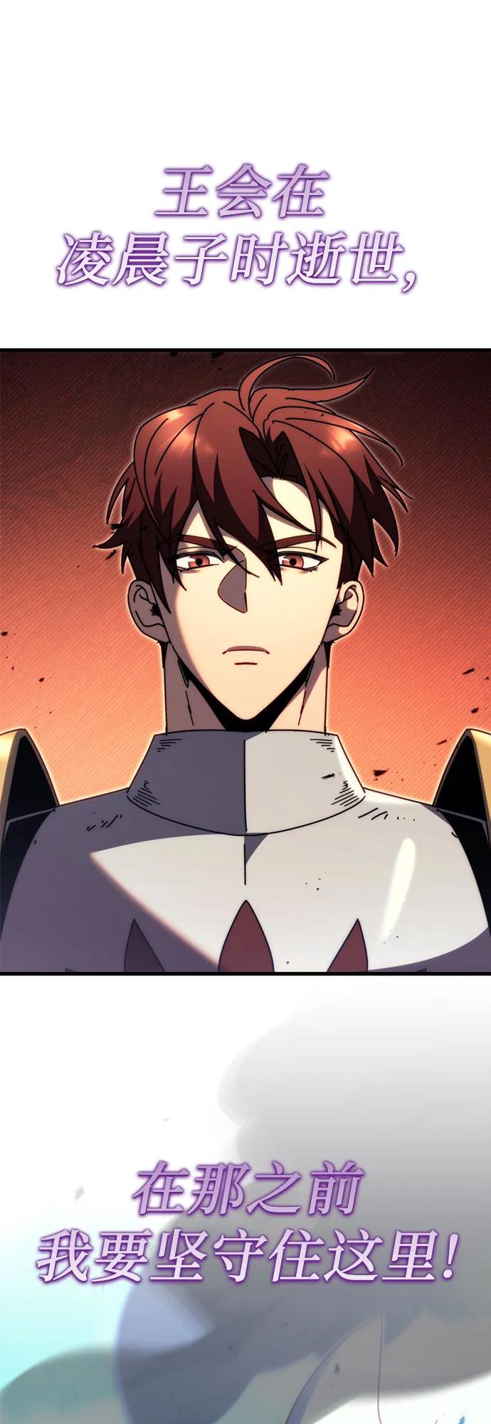 《灭门家族的重生者》第61话 第35页