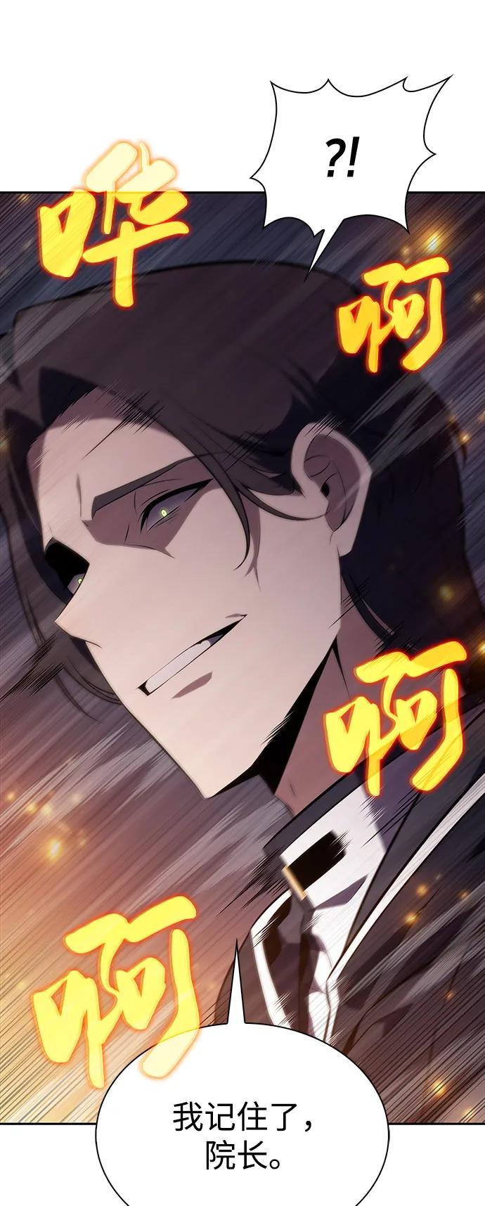 《公爵家的重生暗杀者》第61话 圣书（1） 第62页