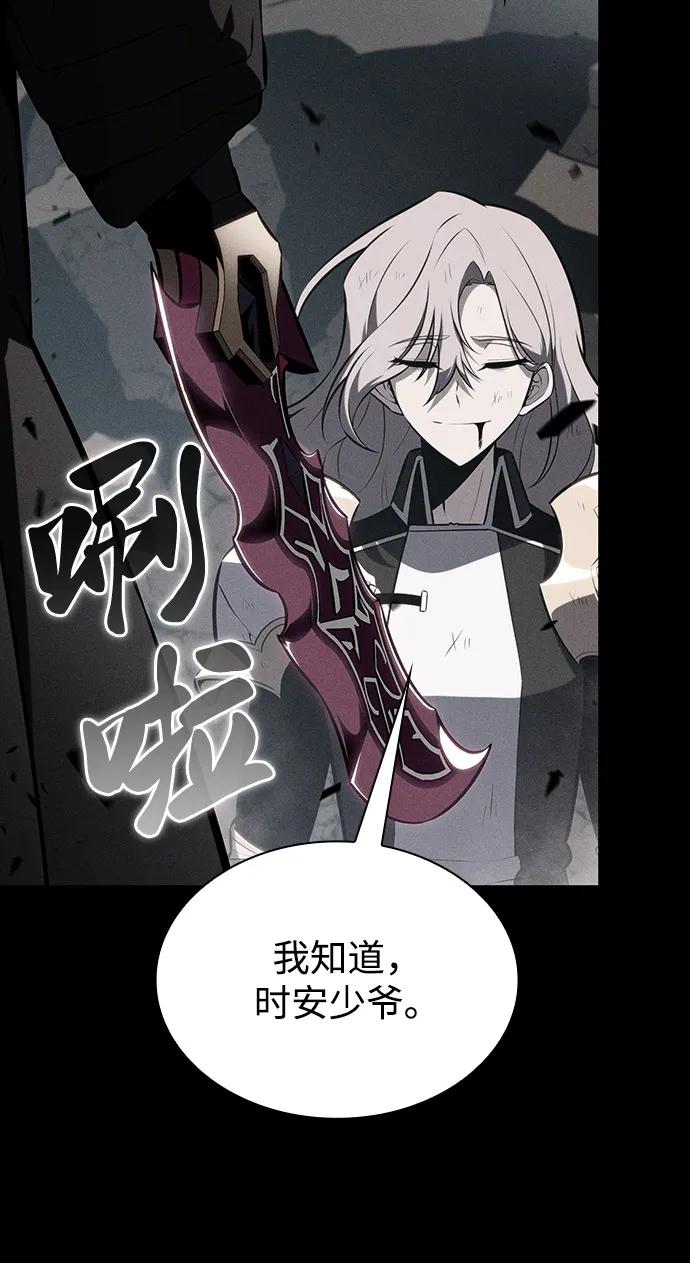 《公爵家的重生暗杀者》第61话 圣书（1） 第18页