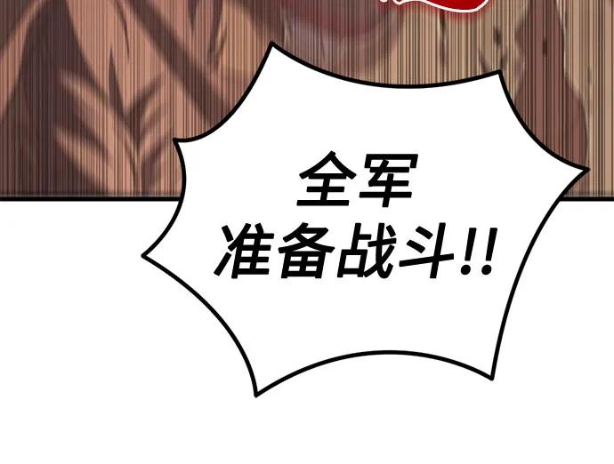 《灭门家族的重生者》第61话 第30页