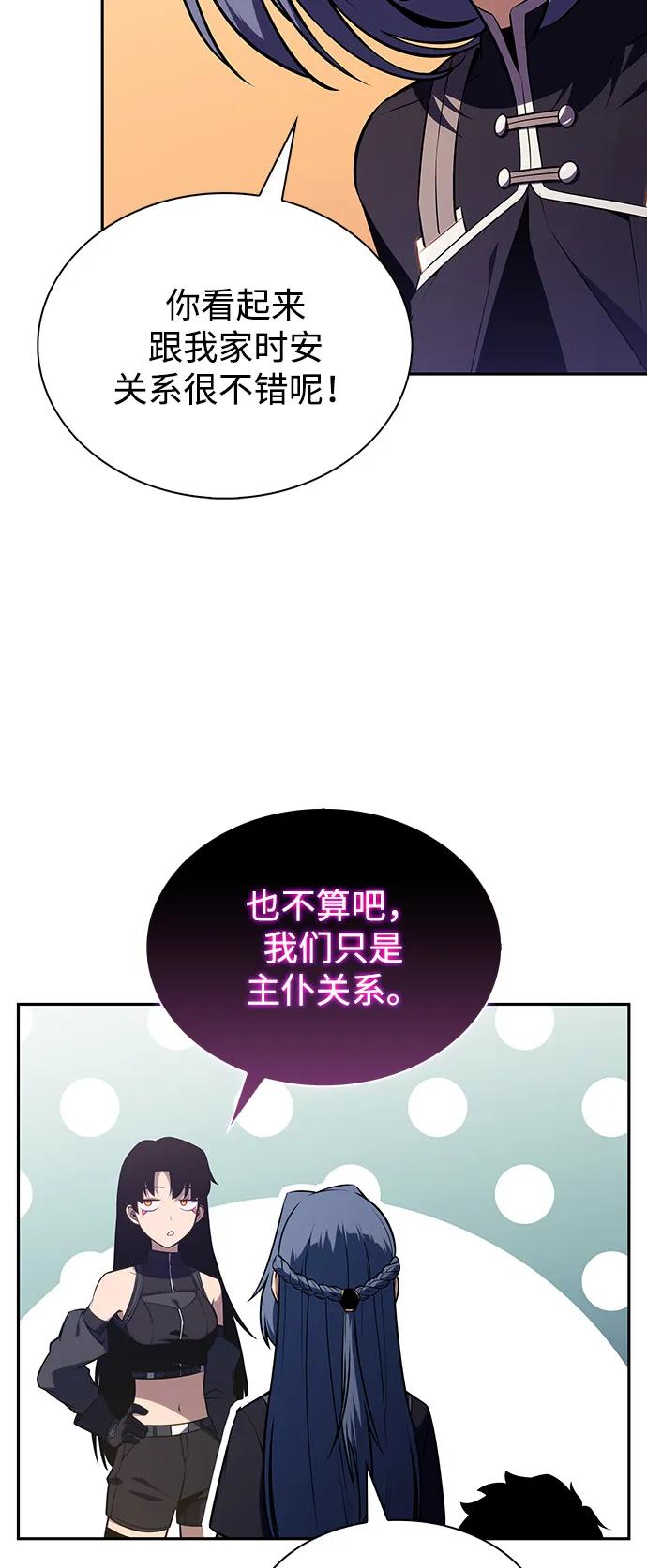 《公爵家的重生暗杀者》第61话 圣书（1） 第35页