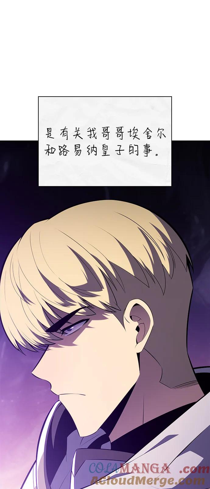 《公爵家的重生暗杀者》第61话 圣书（1） 第46页