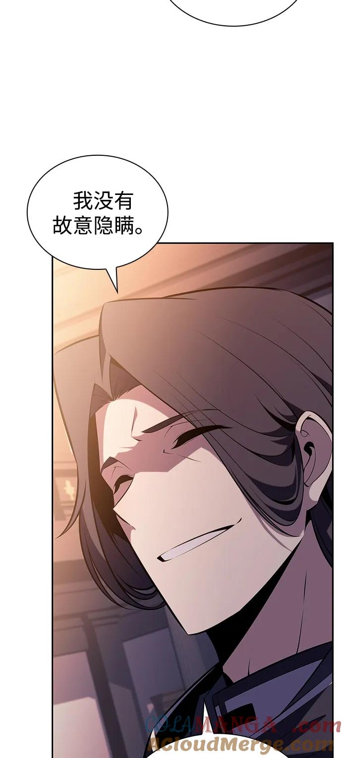《公爵家的重生暗杀者》第61话 圣书（1） 第55页