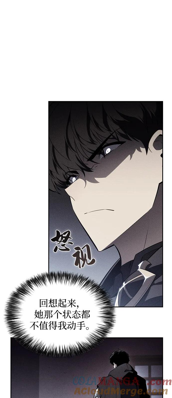 《公爵家的重生暗杀者》第61话 圣书（1） 第13页
