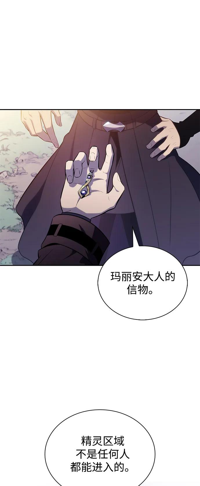 《公爵家的重生暗杀者》第61话 圣书（1） 第3页