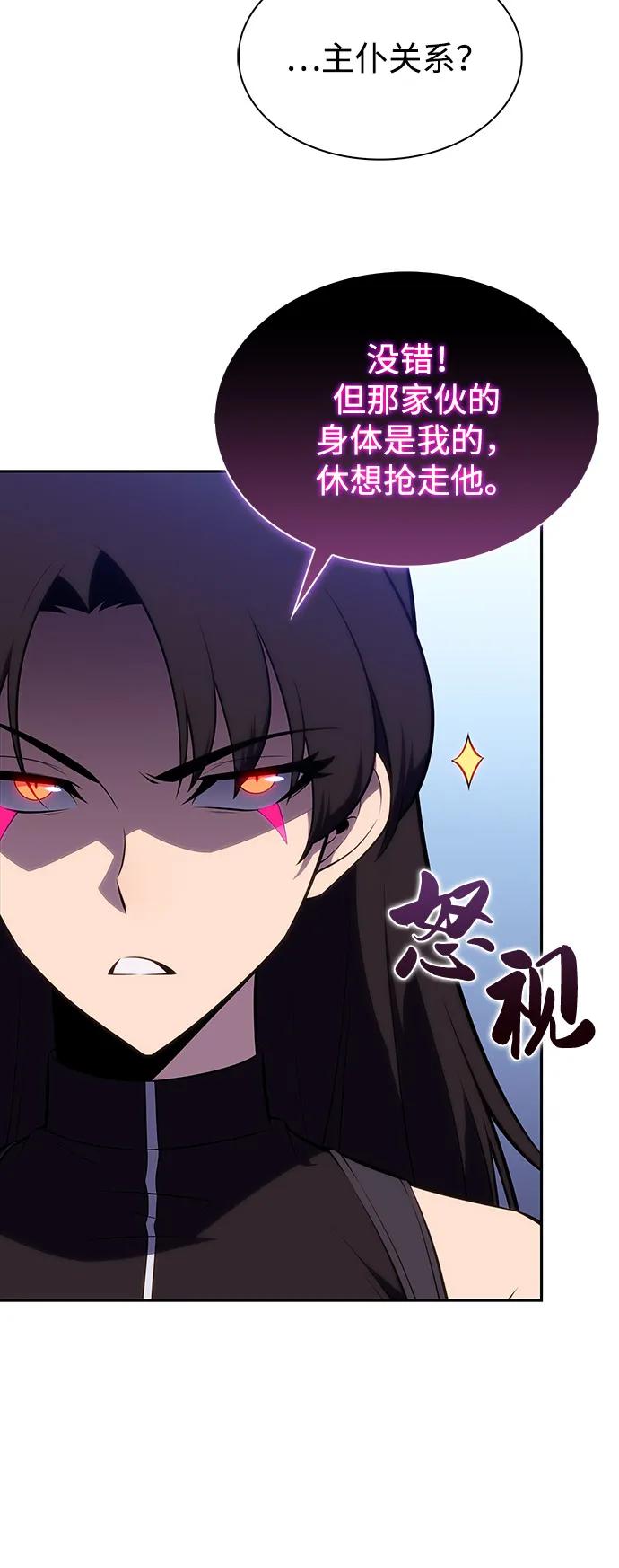 《公爵家的重生暗杀者》第61话 圣书（1） 第36页