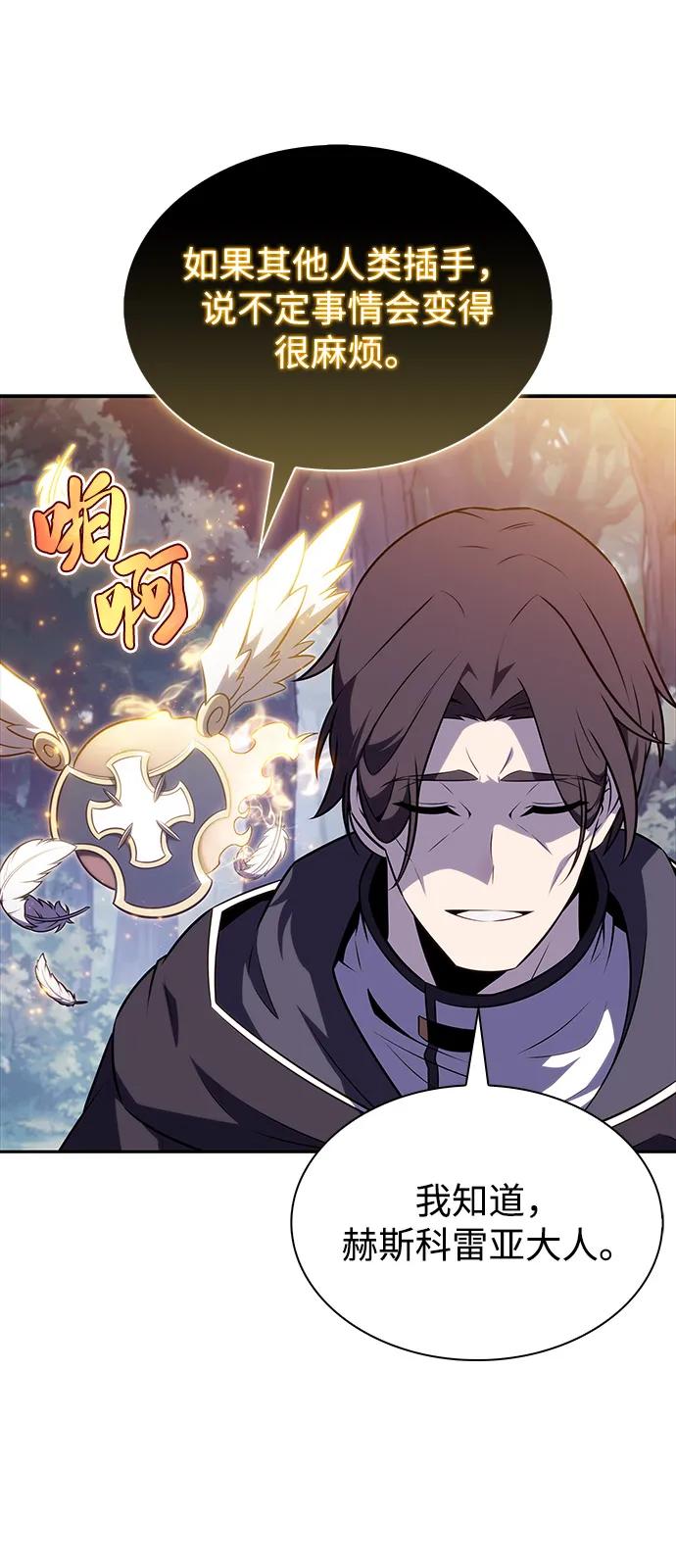 《公爵家的重生暗杀者》第61话 圣书（1） 第68页
