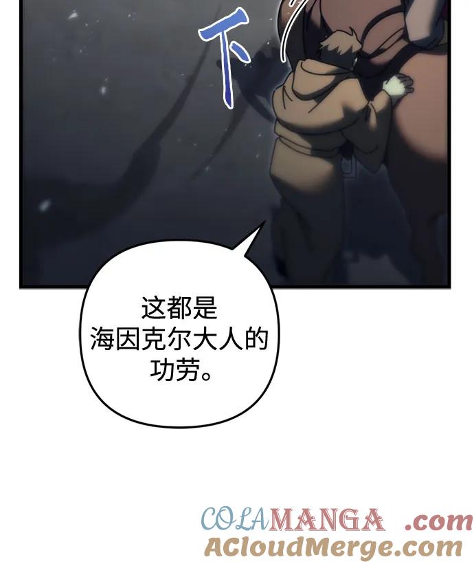 《灭门家族的重生者》第61话 第5页