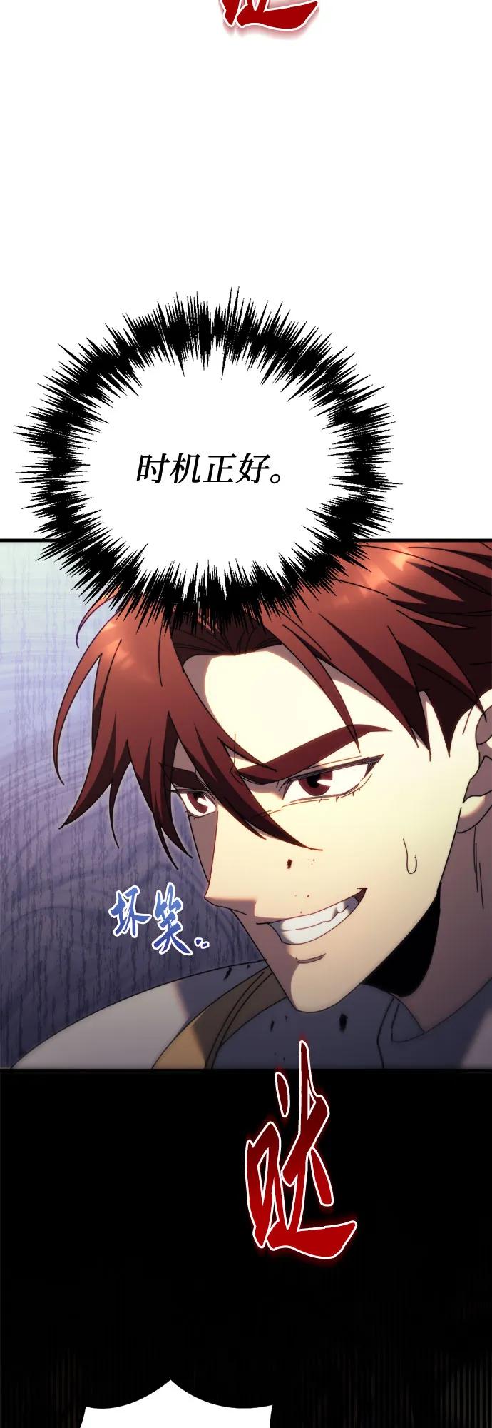 《灭门家族的重生者》第61话 第28页