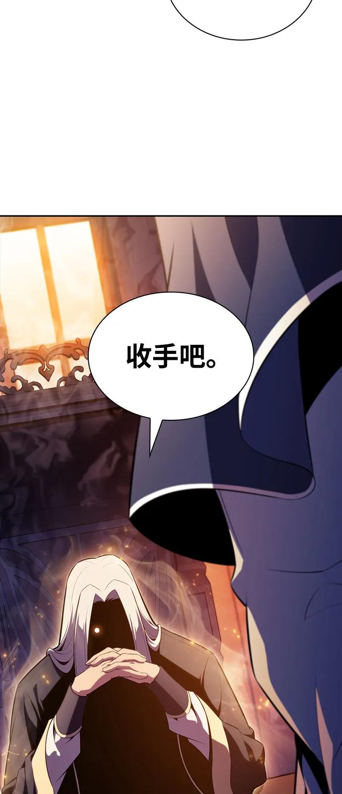 《公爵家的重生暗杀者》第61话 圣书（1） 第59页