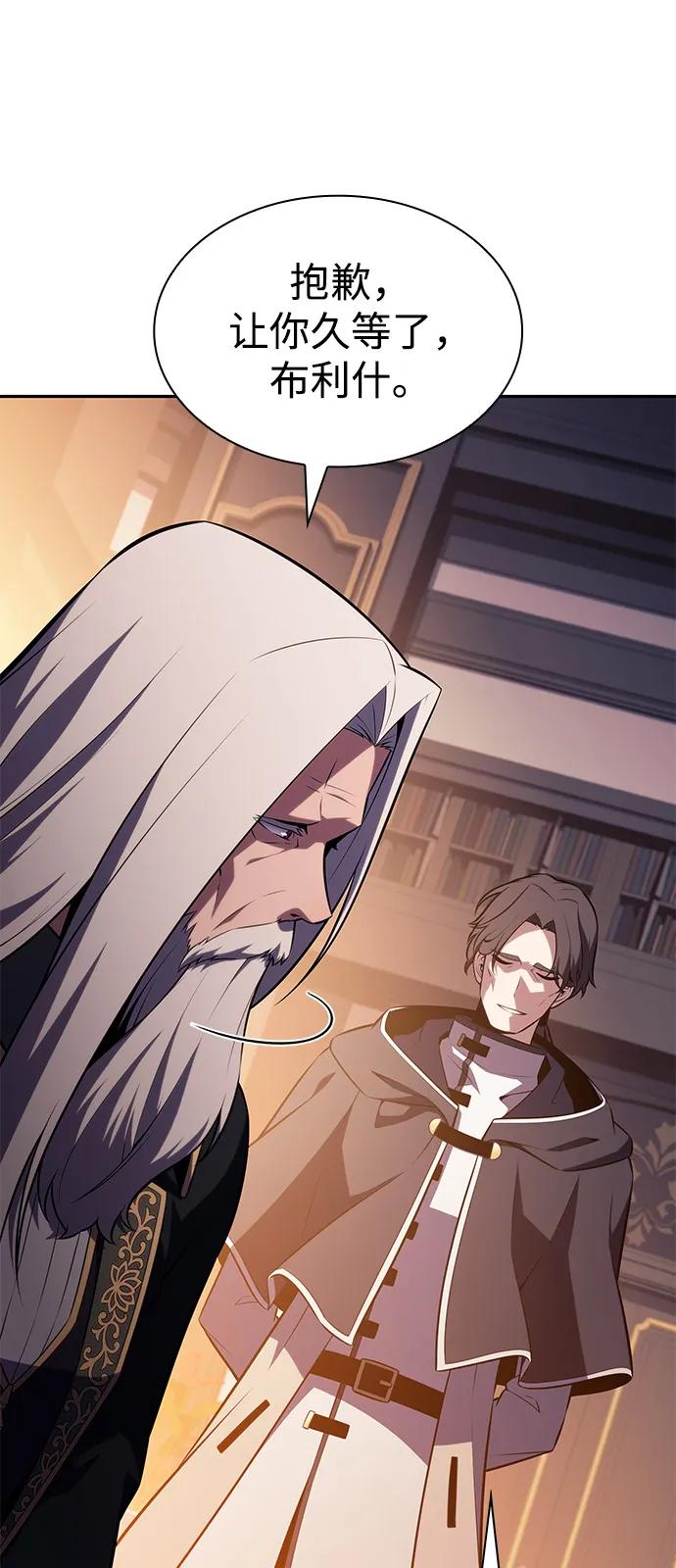 《公爵家的重生暗杀者》第61话 圣书（1） 第50页