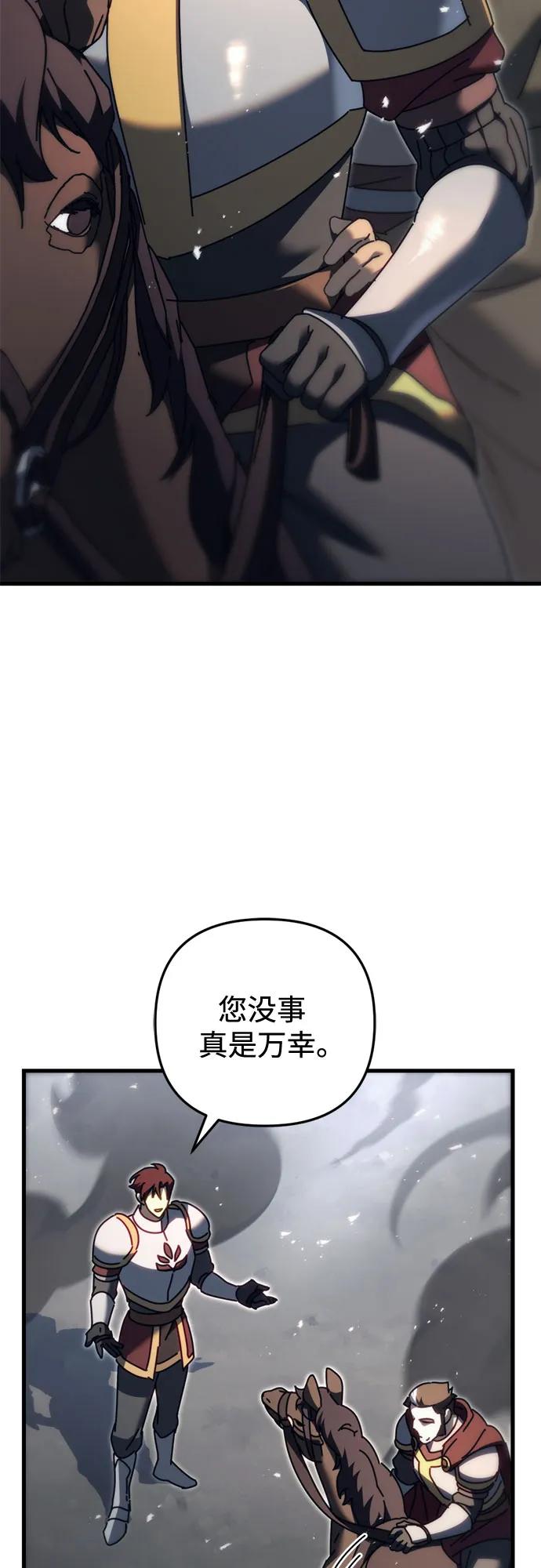 《灭门家族的重生者》第61话 第4页