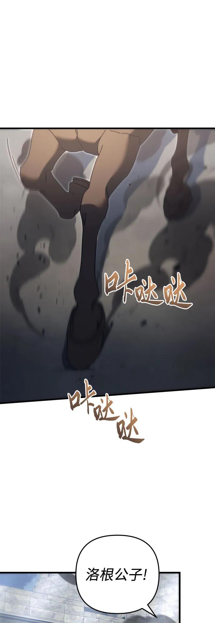 《灭门家族的重生者》第61话 第2页