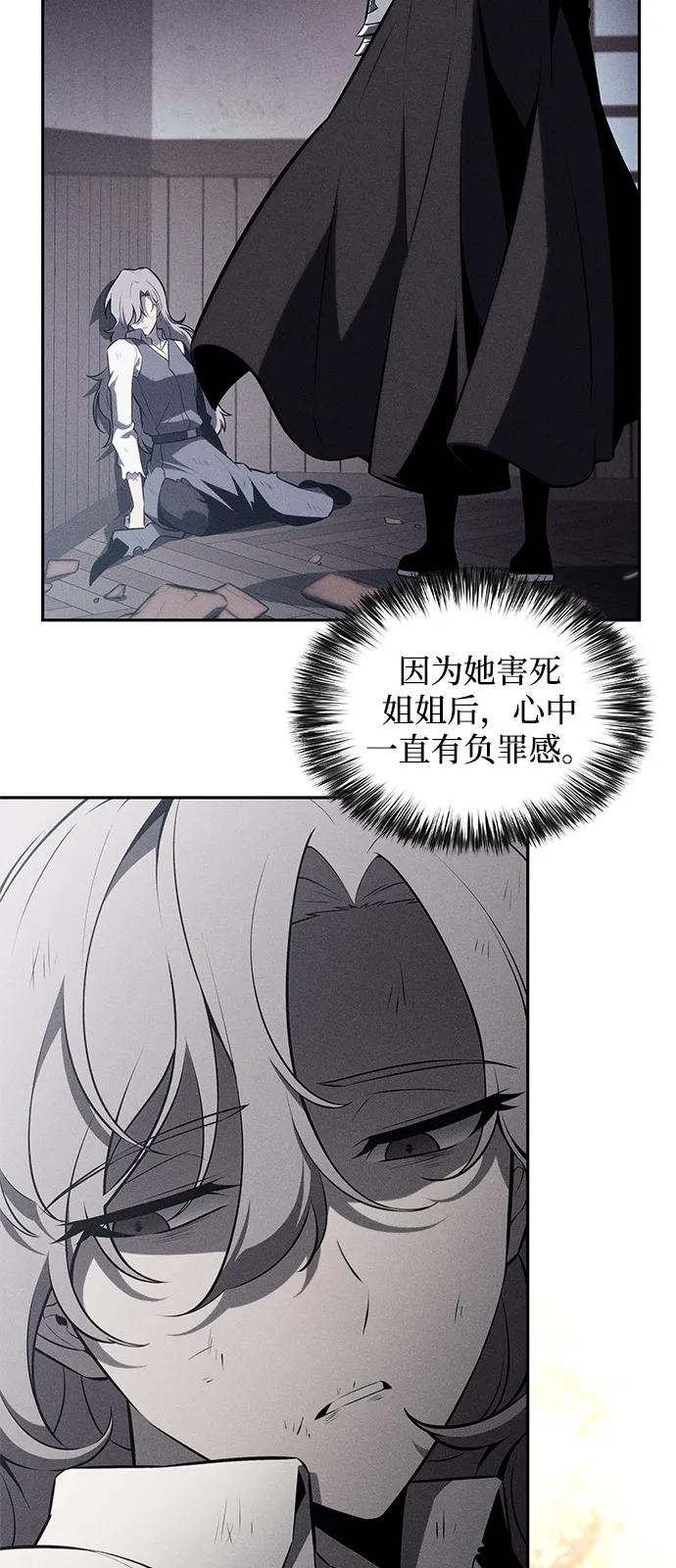 《公爵家的重生暗杀者》第61话 圣书（1） 第14页