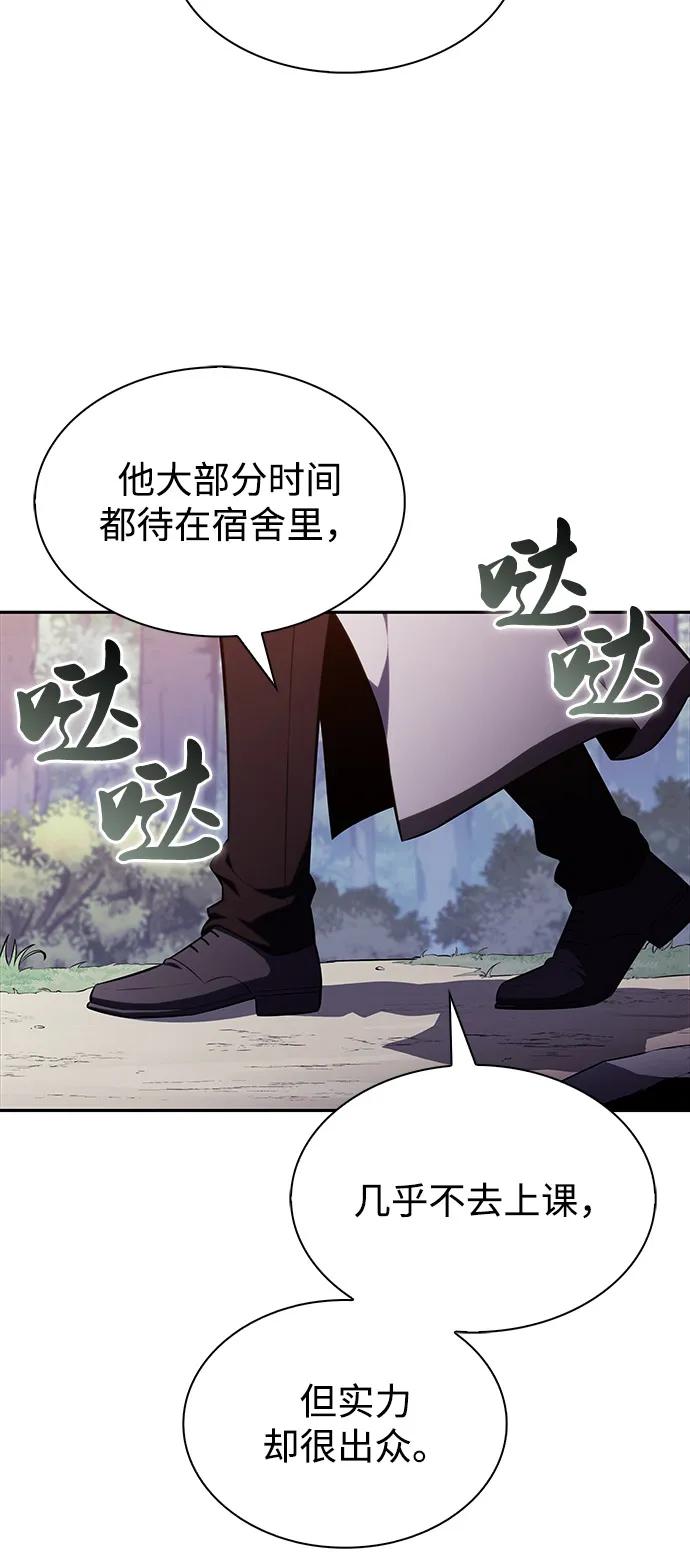 《公爵家的重生暗杀者》第61话 圣书（1） 第75页