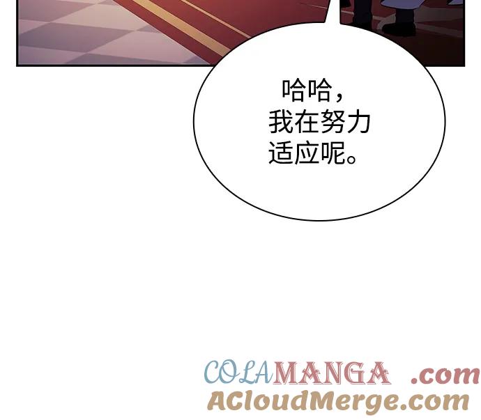《公爵家的重生暗杀者》第61话 圣书（1） 第52页