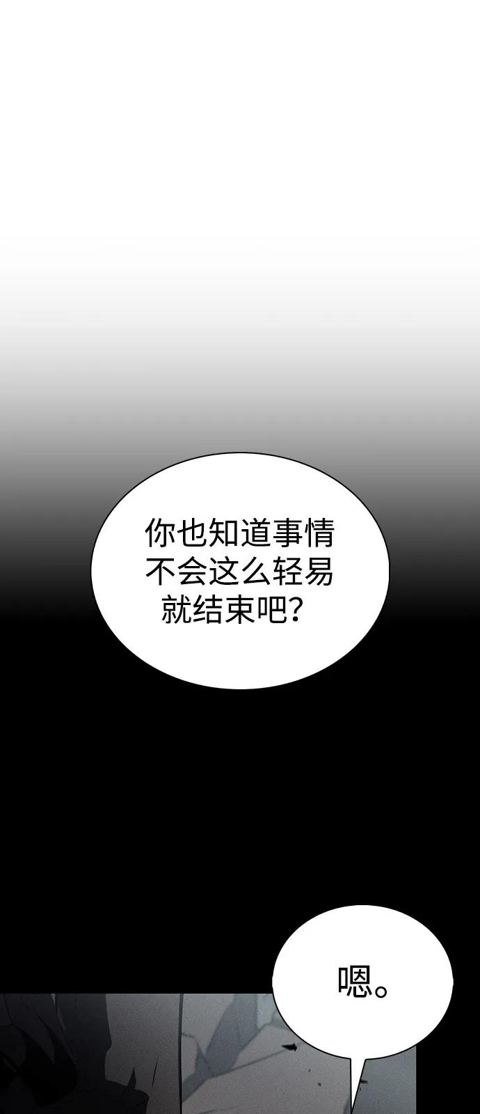 《公爵家的重生暗杀者》第61话 圣书（1） 第17页
