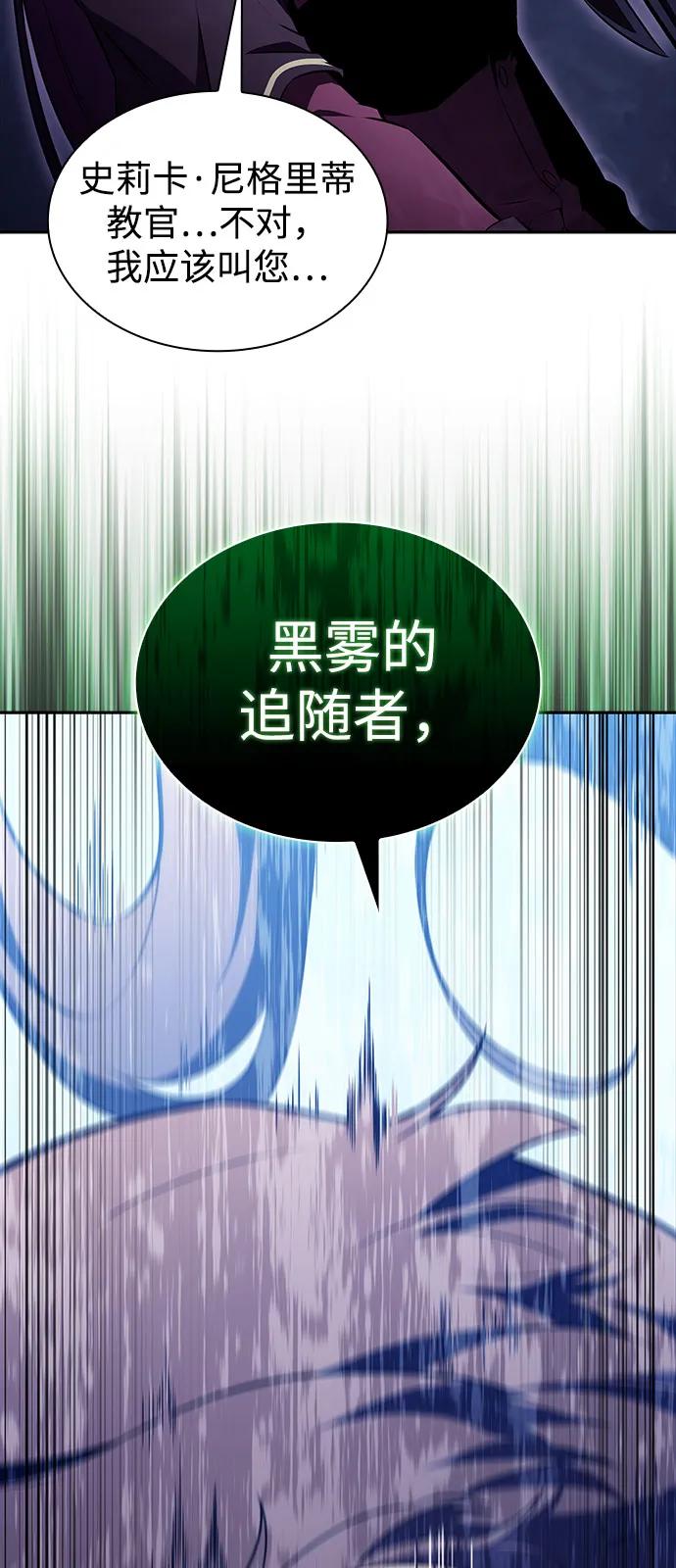 《公爵家的重生暗杀者》第61话 圣书（1） 第80页